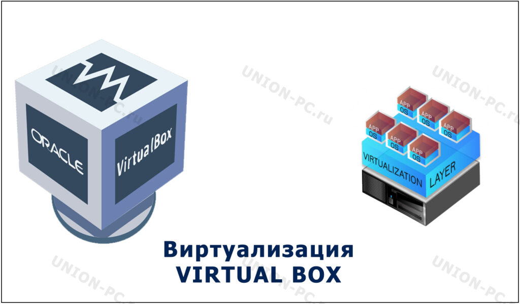 VirtualBox: для домашних пользователей и разработчиков