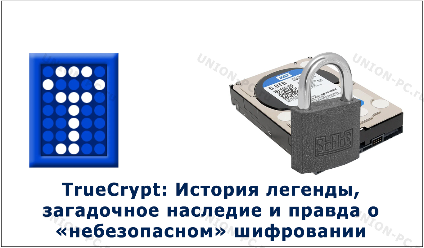 TrueCrypt