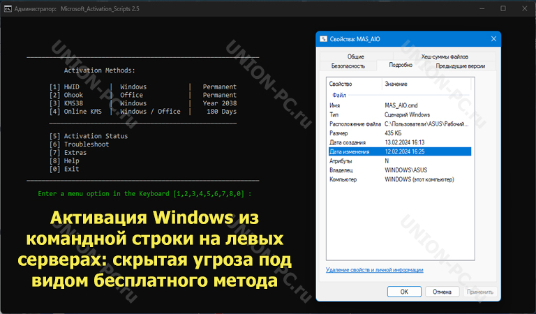 Активация Windows из командной строки: скрытые угрозы и полное удаление