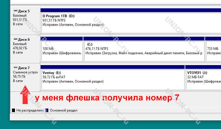 Установка OS в VirtualBox с флешки